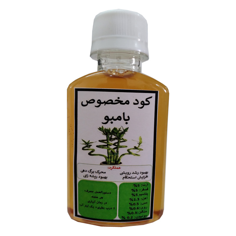 کود مایع مکمل رشد گیاه بامبو مدل Super Power 05 حجم 120 میلی لیتر