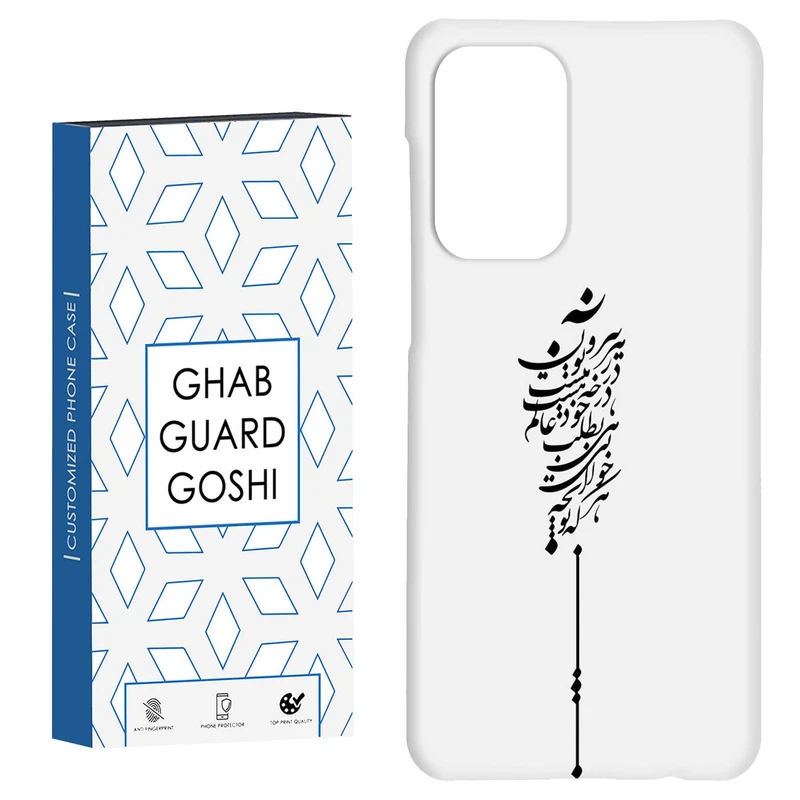 کاور قاب گارد گوشی طرح نوشته کد Dimo-154 مناسب برای گوشی موبایل سامسونگ Galaxy A52 / a52s