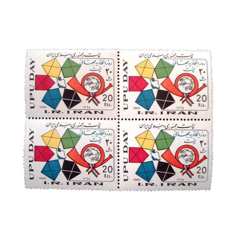 تمبر یادگاری مدل روز اتحادیه جهانی پست 1364 کد IR5180 مجموعه 4 عددی