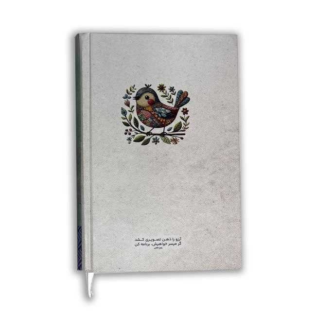 سالنامه سال 1404 دیدنو طرح ذهن زیبا