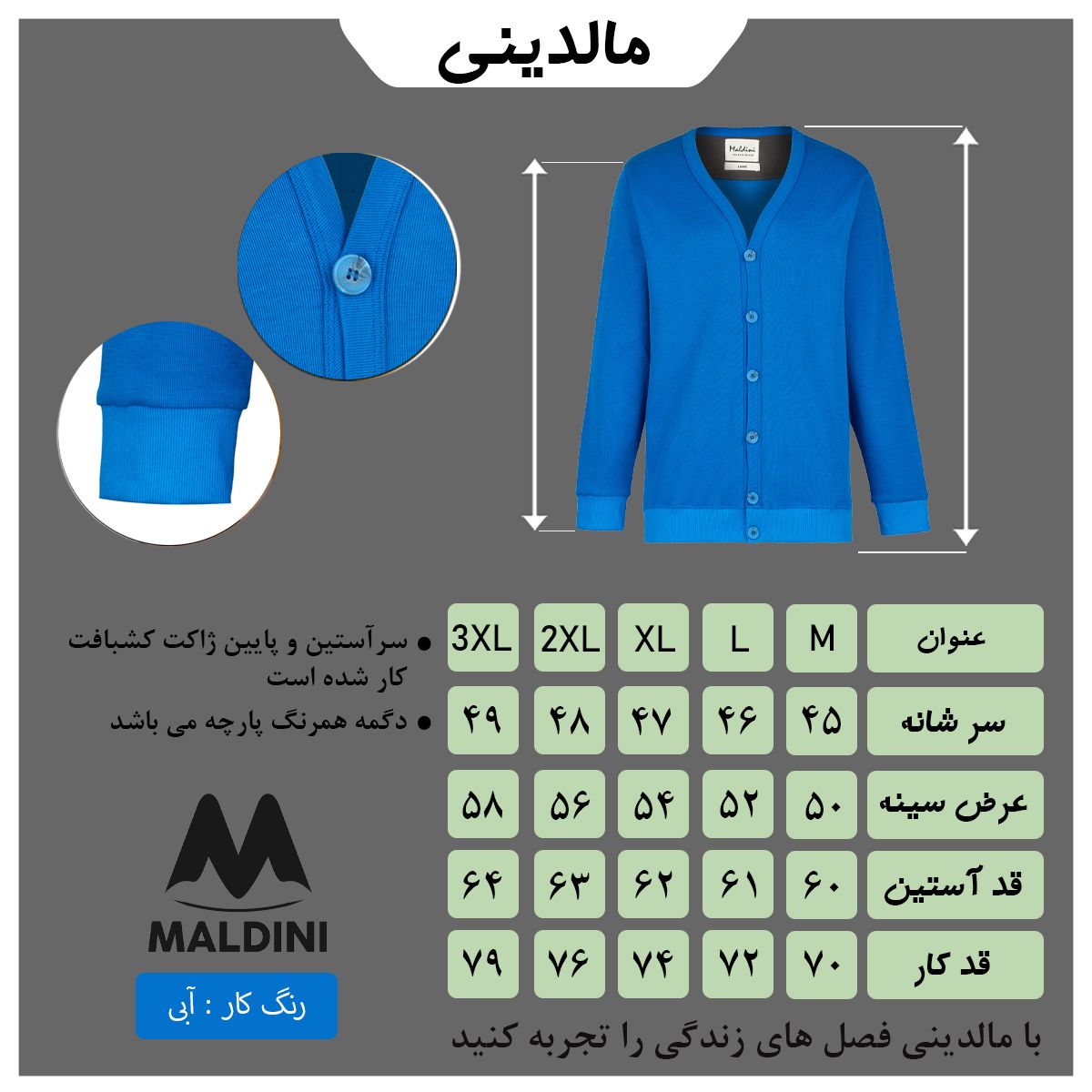 ژاکت مردانه مالدینی مدل ja-009 -  - 7