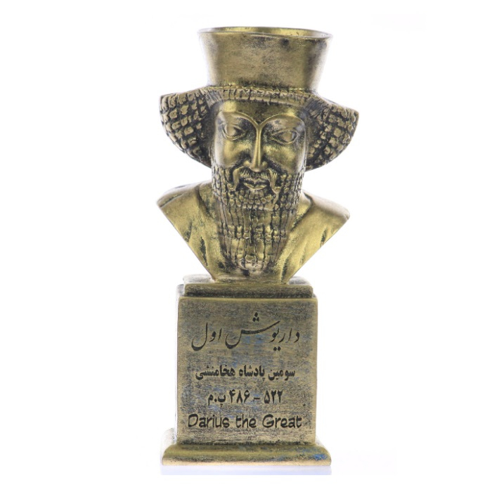 سردیس مدل داریوش اول