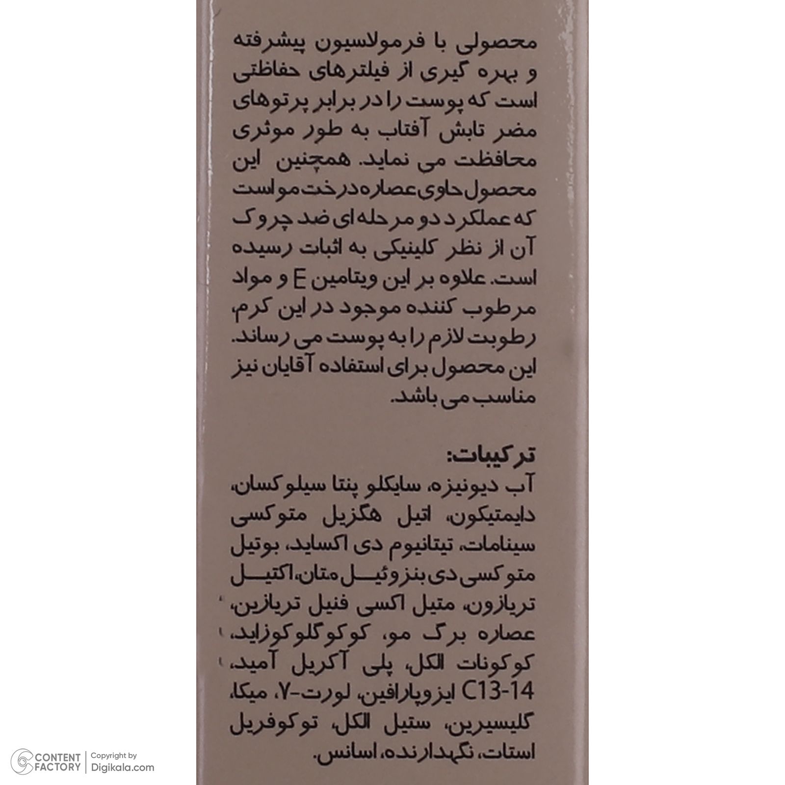 کرم ضدآفتاب و جوان‌کننده بی‌رنگ پرایم SPF50 مدل Matex مناسب انواع پوست، حجم 40 میلی‌لیتر -  - 9