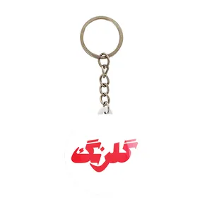 جاکلیدی خندالو مدل گلرنگ کد 8462