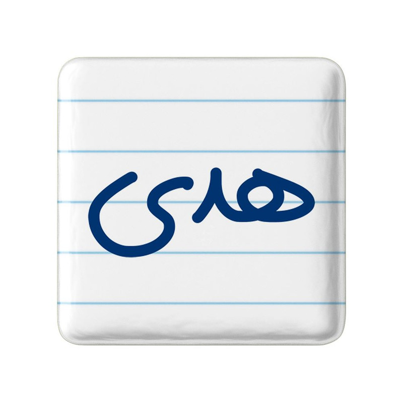 مگنت خندالو مدل هدی کد 8371