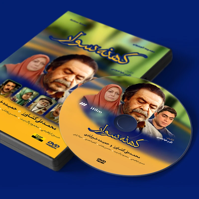 عکس شماره 2 : سریال کهنه سوار اثر اکبر خواجویی