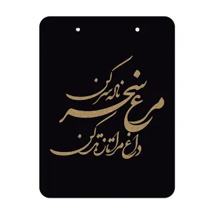  تخته شاسي بني دکو کد T75 سايز A5