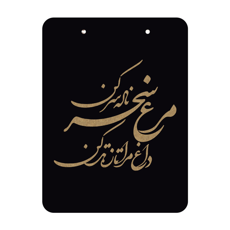  تخته شاسي بني دکو کد T75 سايز A5
