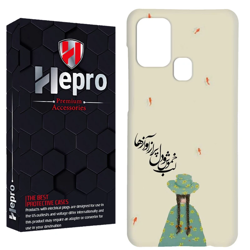 کاور هپرو مدل RC مناسب برای گوشی موبایل سامسونگ Galaxy A21S
