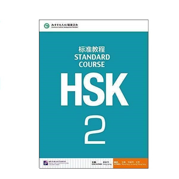 کتاب 2  HSK Standard اثر Jiang Liping نشر Beijing Language