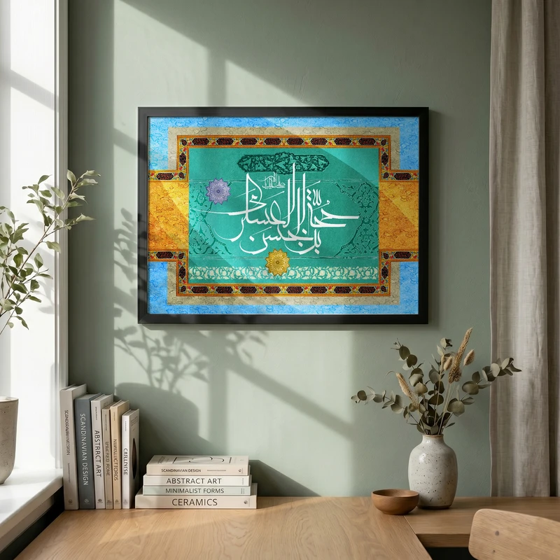 تابلو طرح یا حجه ابن الحسن مدل G15539 فریم مشکی