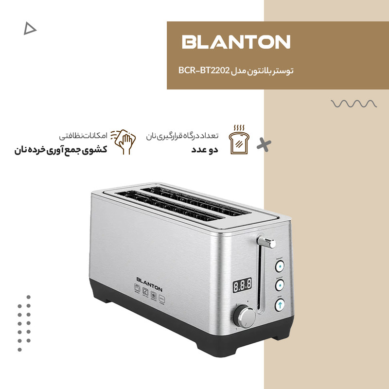 توستر بلانتون مدل BCR-BT2202
