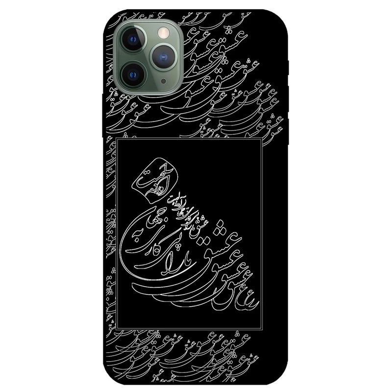 کاور مگافون طرح تایپوگرافی عشق مدل 1367 مناسب برای گوشی موبایل اپل iPhone 11 Pro                 