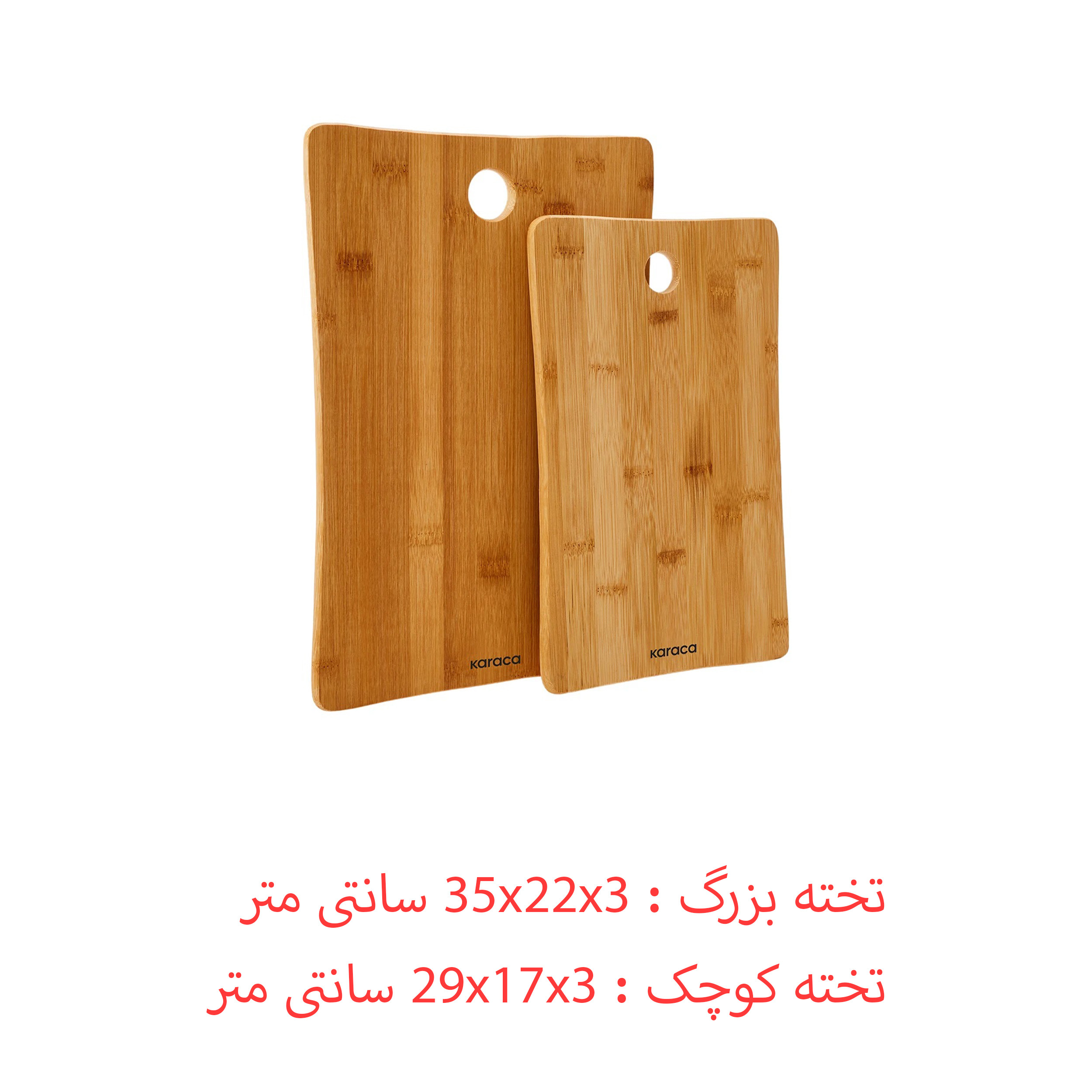 تخته برش کاراجا مدل Bambo مجموعه 2 عددی تخته برش کاراجا مدل Bambo مجموعه 2 عددی