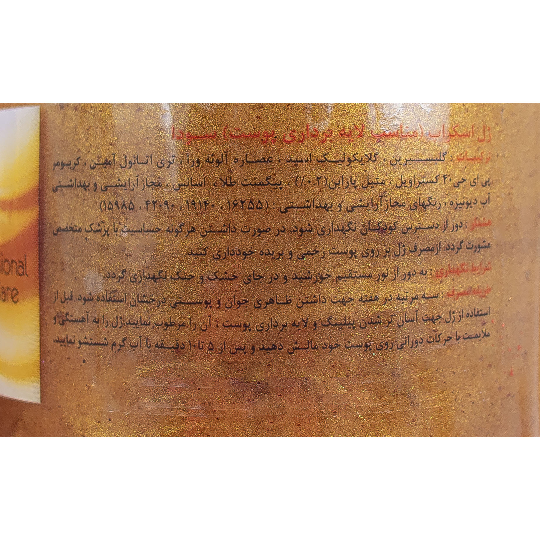 ژل لایه بردار سودا مدل Gold حجم 250 میلی لیتر مجموعه 2 عددی