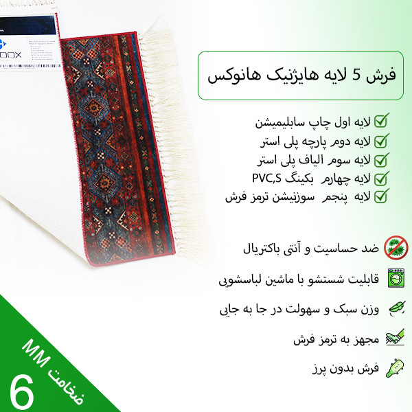 فرش پارچه ای هانوکس طرح عشایری کد HAG2.926.02 فرش پارچه ای هانوکس طرح عشایری کد HAG2.926.02