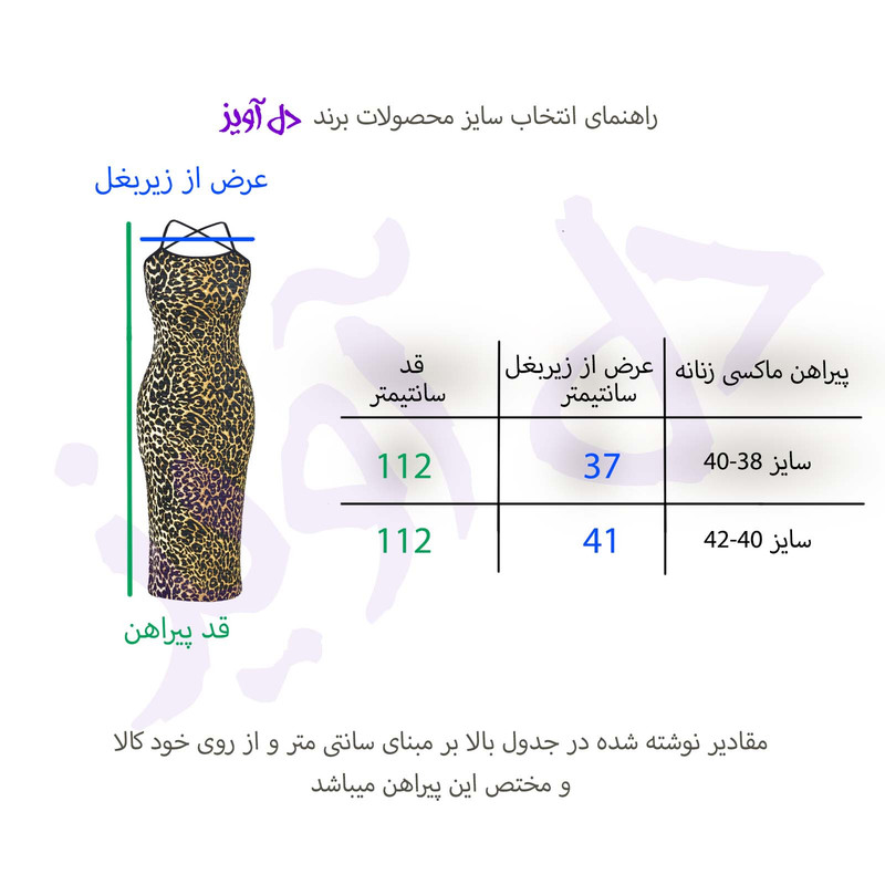 پیراهن زنانه دل آویز مدل پشت باز H338
