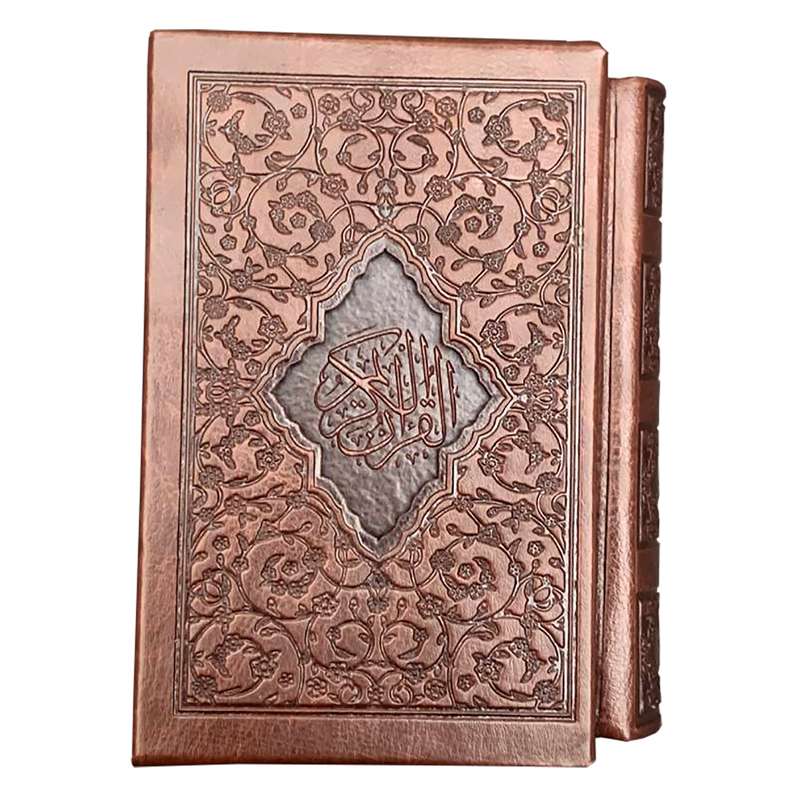 کتاب قرآن کریم ترجمه مهدی الهی قمشه ای  انتشارات صبا