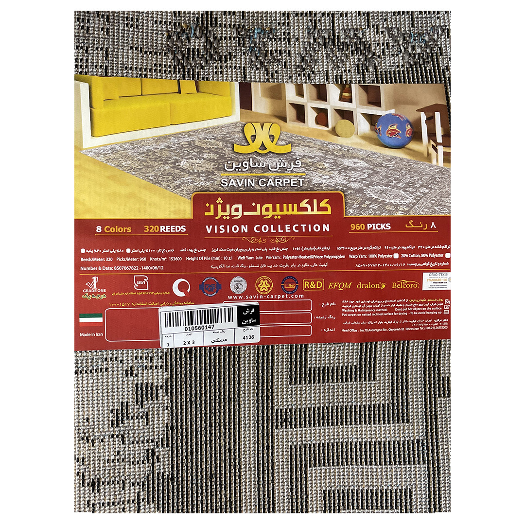 فرش ماشینی ساوین کد 4126 زمینه مشکی فرش ماشینی ساوین کد 4126 زمینه مشکی