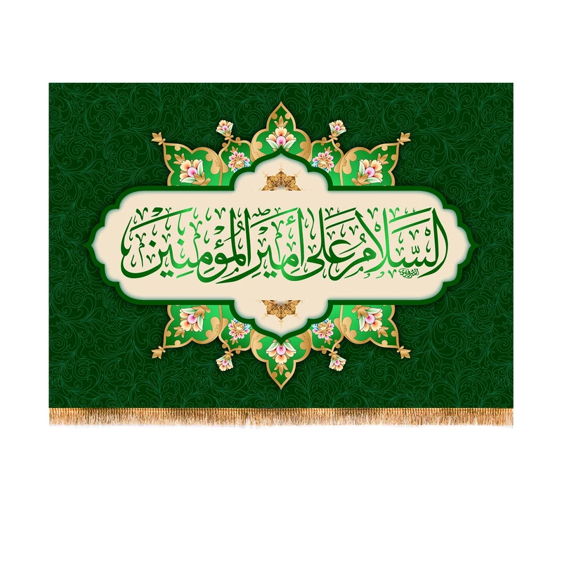 پرچم مدل ولادت حضرت علی کد 9391M