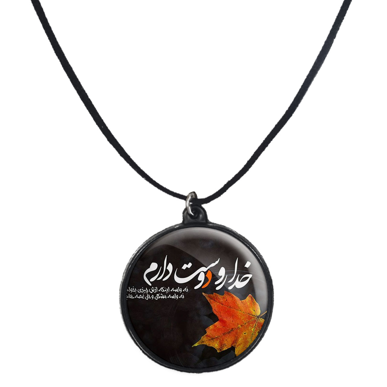 گردنبند پرمانه طرح خدا کد pmb.24345 مدل دو طرفه