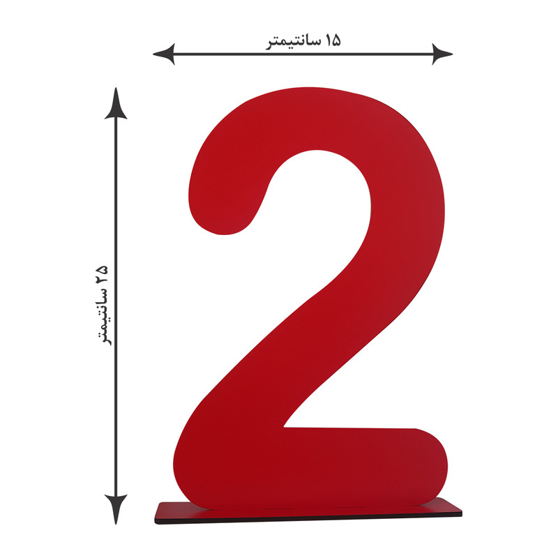 استند تولد طرح عدد 2