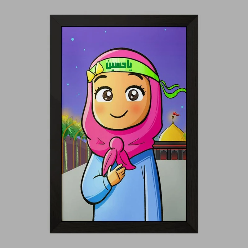 تابلو خندالو مدل کودکانه محرم و اربعین امام حسین  کد 7698