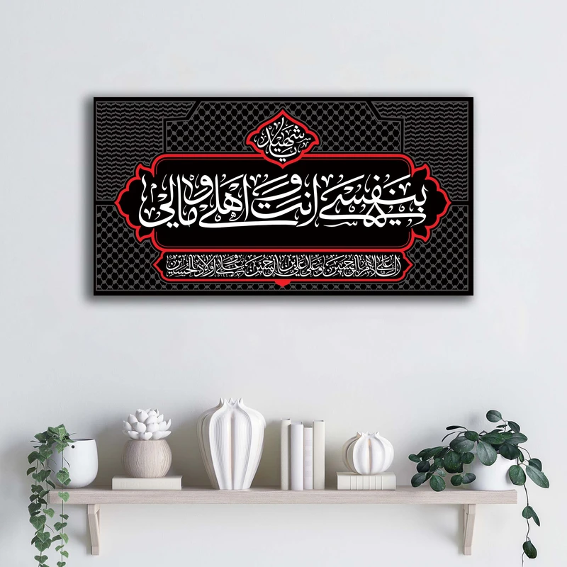 تابلو شاسی آتریسا مدل بنفسی انت و اهلی و مالی طرح ATEHO086