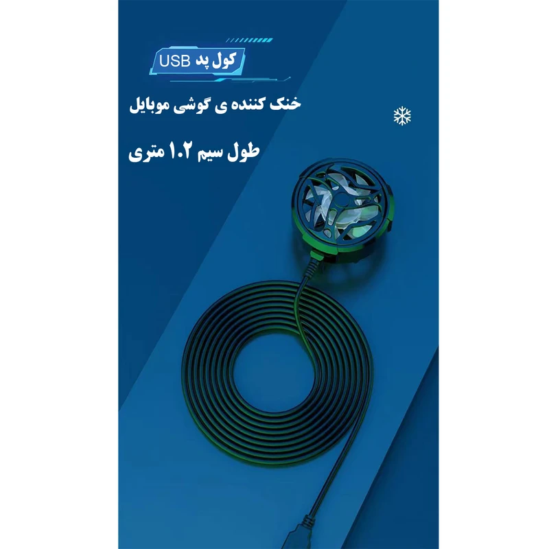 عکس شماره 6 : خنک کننده گوشی موبایل مدل al-1
