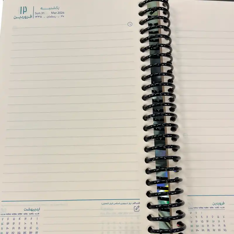 سالنامه سال 1403 کد 147098-2