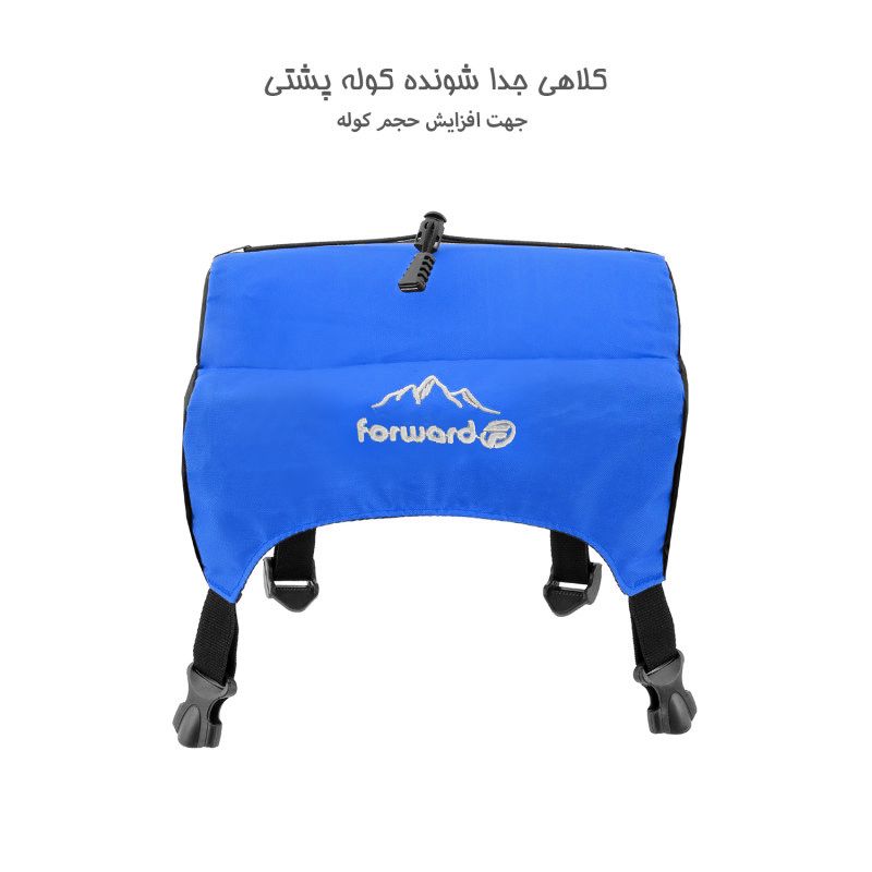 کوله پشتی کوهنوردی  75 لیتری فوروارد کد   FCLT430 - CAMPING PLUS -  - 40