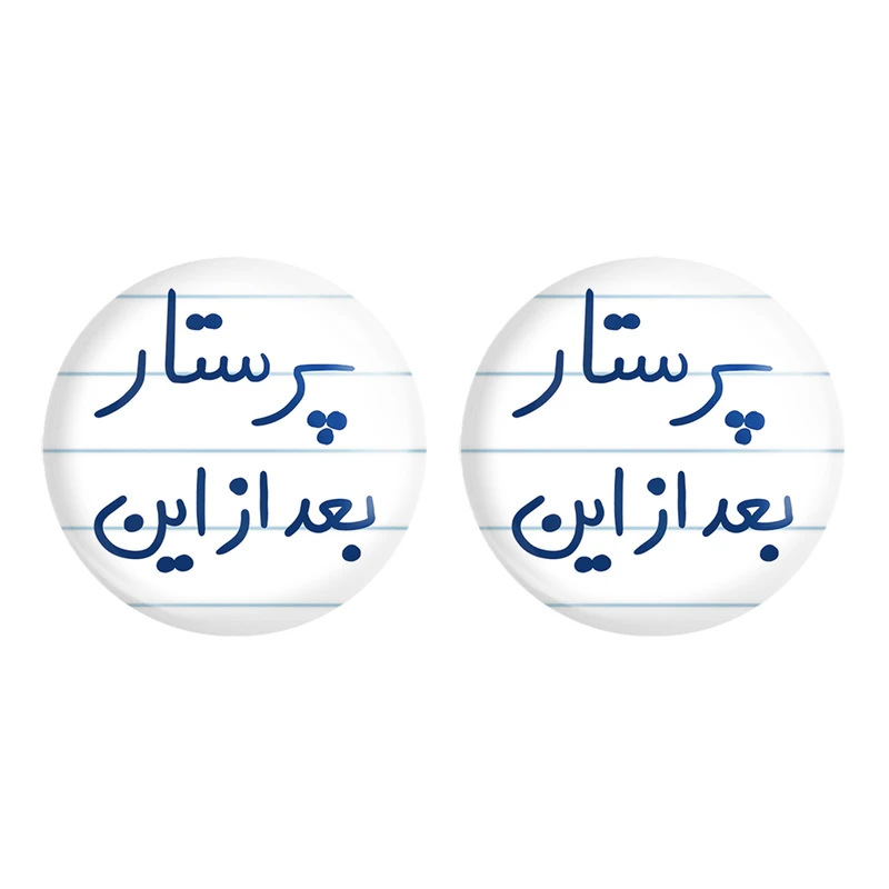 مگنت خندالو مدل پرستار بعد از این کد 5644 مجموعه 2 عددی