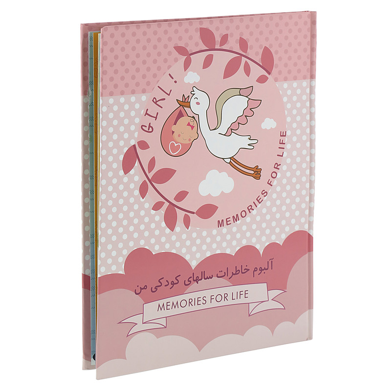 آلبوم خاطرات کودک الپی کیدز مدل لک لک