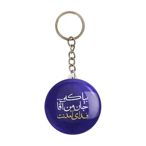 جاکلیدی خندالو مدل نیمه شعبان کد 25339