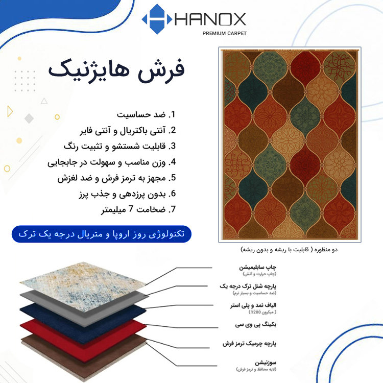 فرش ماشینی 1000 شانه زمینه قرمز حاشیه چندرنگ مدل 0011