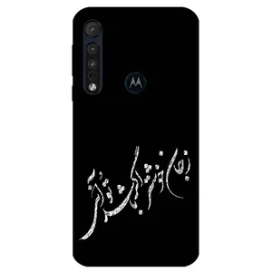 Megafone Typography 2389 Cover For Motorola Moto G8 Play