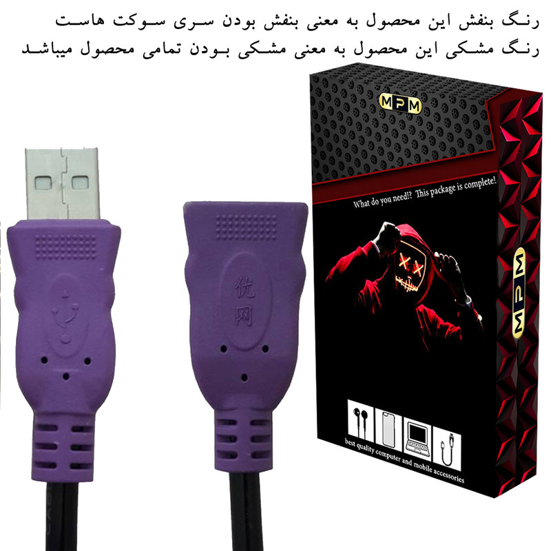 کابل افزایش طول USB2.0 ام پی ام مدل Coopler طول 5 متر