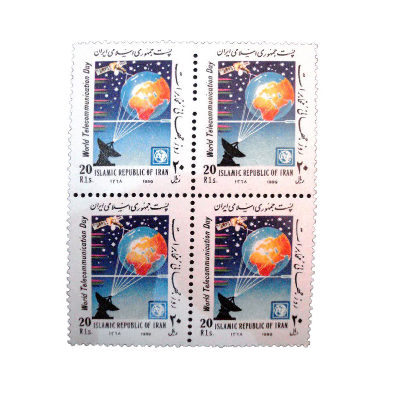 تمبر یادگاری مدل روز جهانی مخابرات سال 1368 کد IR4323 مجموعه 4 عددی