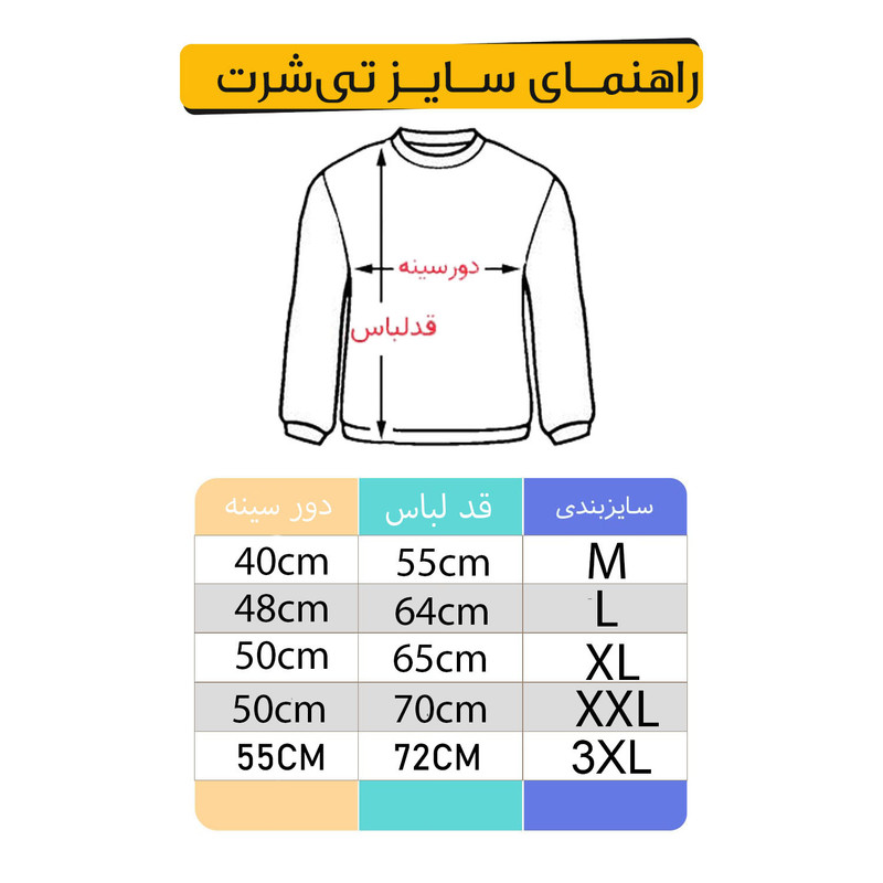 تی شرت آستین بلند زنانه مدل flower کد SJM85