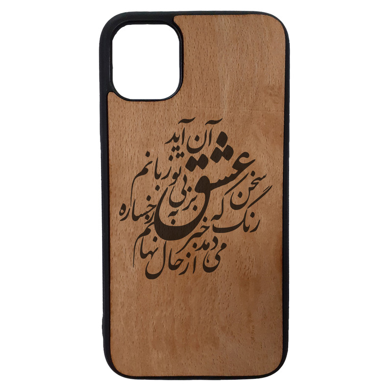 کاور طرح شعر کد 1146 مناسب برای گوشی موبایل اپل iphone 12 pro max