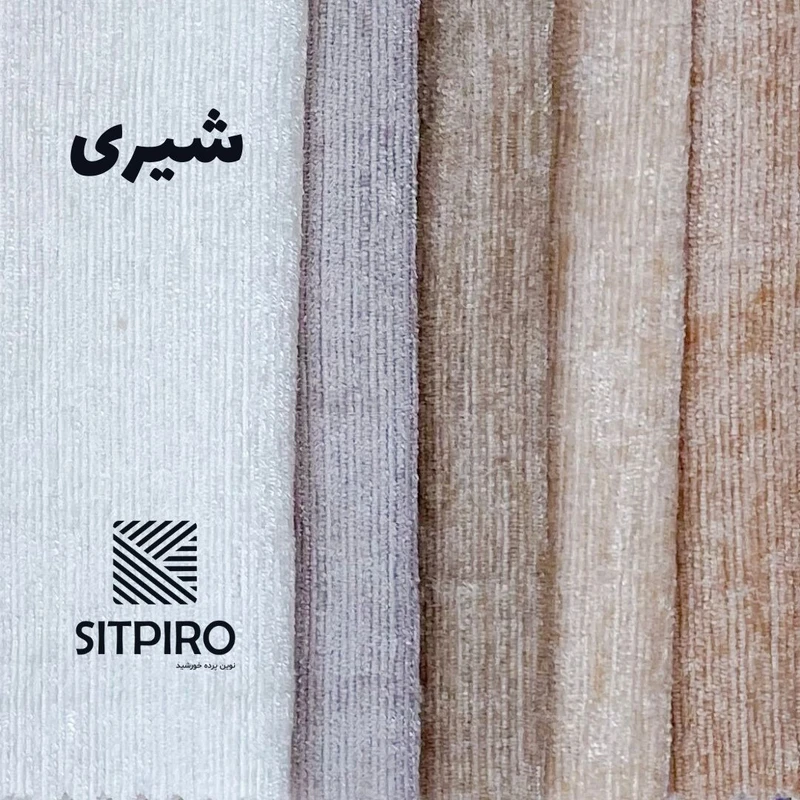 عکس شماره 6 : پرده نوین پرده خورشید مدل مخمل شانل کد nu351 سایز 280x140 سانتی-متر