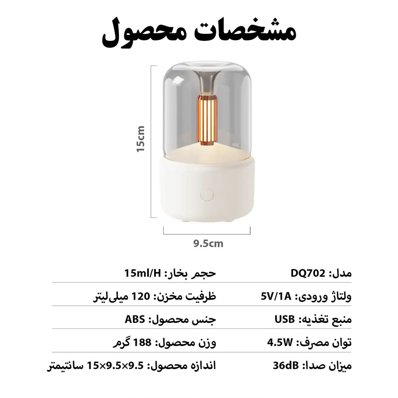 دستگاه بخور و رطوبت ساز سرد مدل DQ702