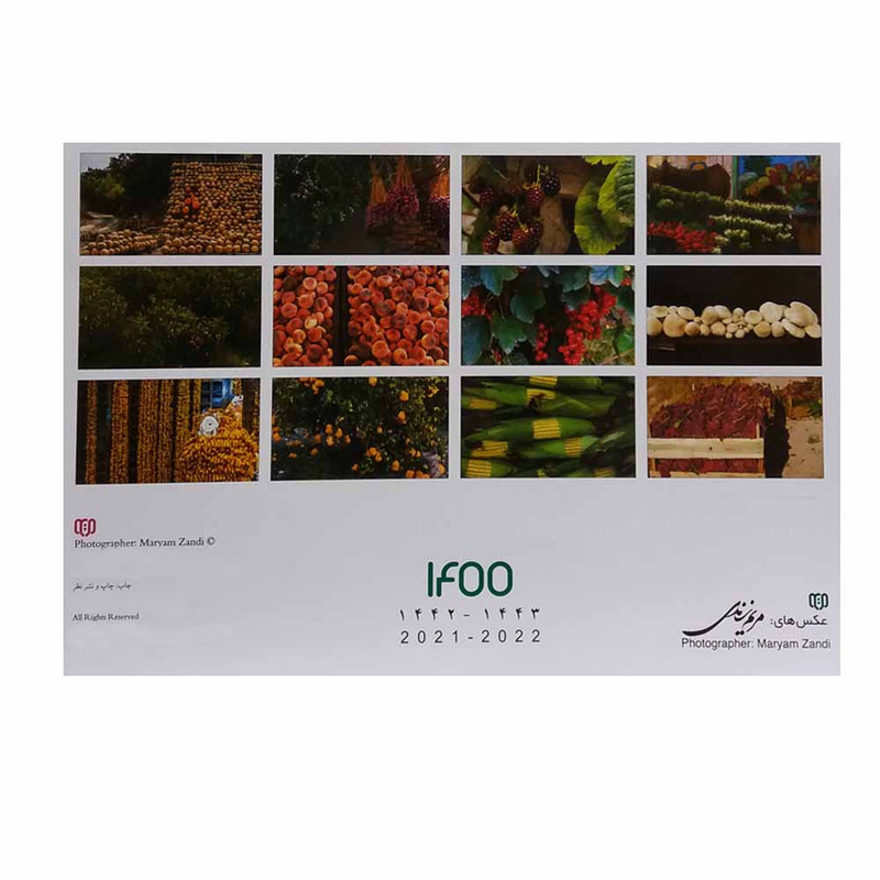 تقویم دیواری سال 1400 مدل مائده های ایرانی کد 96048