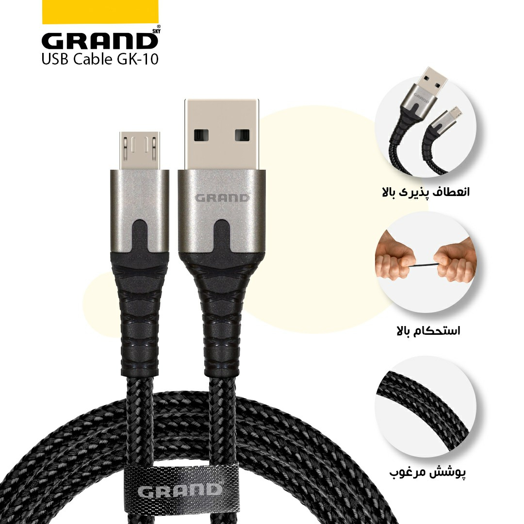 کابل تبدیل USB به MicroUSB گرند اسکای مدل GK-10 طول 1 متر