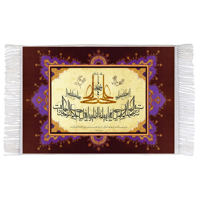 فرش ماشینی دیوارکوب اطلس آبی مدل سوره احزاب کد T3528