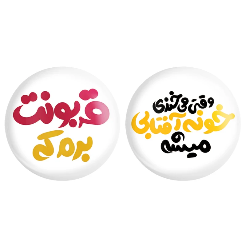 مگنت خندالو طرح تایپوگرافی کد 14591462 مجموعه 2 عددی