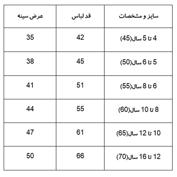 جلیقه پسرانه مدل SN رنگ مشکی