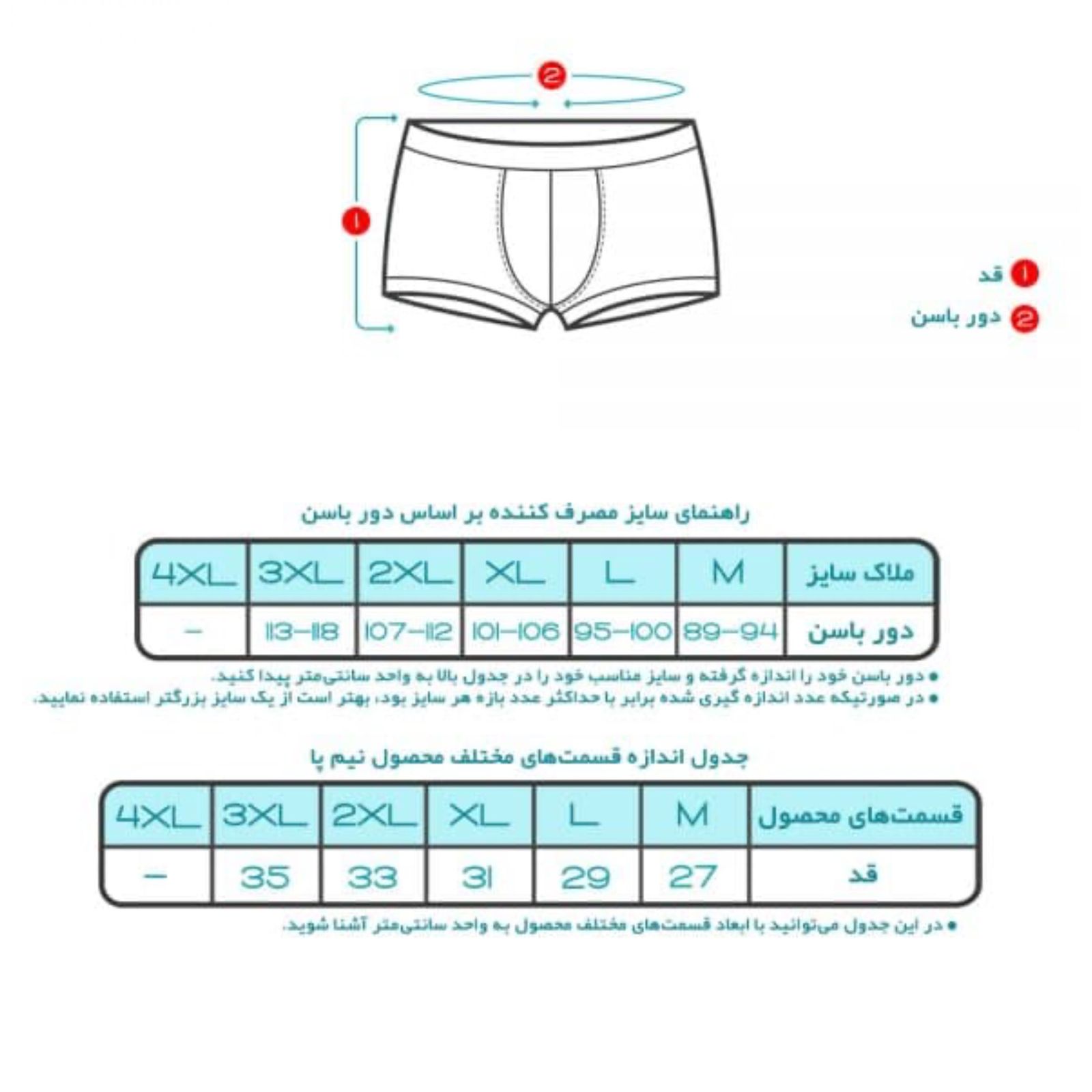 شورت مردانه تولیدی پاران مدل نیم پا باکسر کلاسیک اقتصادی -  - 2