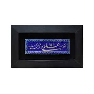 تابلو معرق آلومینیومی صنایع دستی فاخر طرح فقط حیدر علی علیه السلام امیرالمومنین است