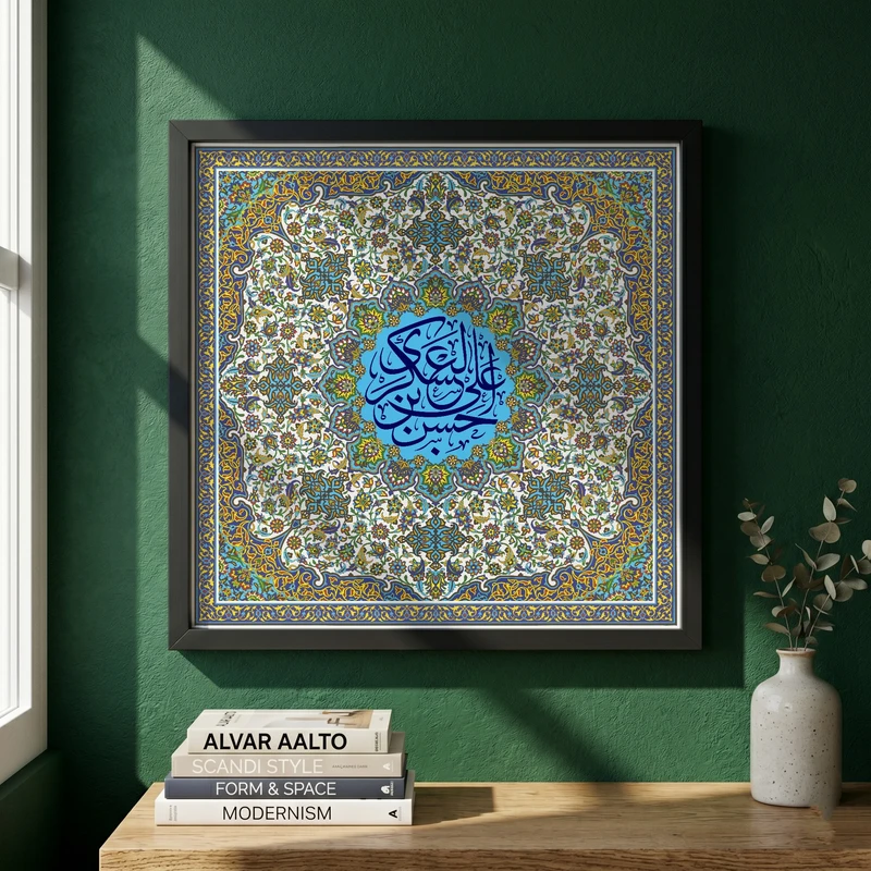 تابلو طرح نام  امام حسن عسکری (ع) مدل G14813 فریم مشکی